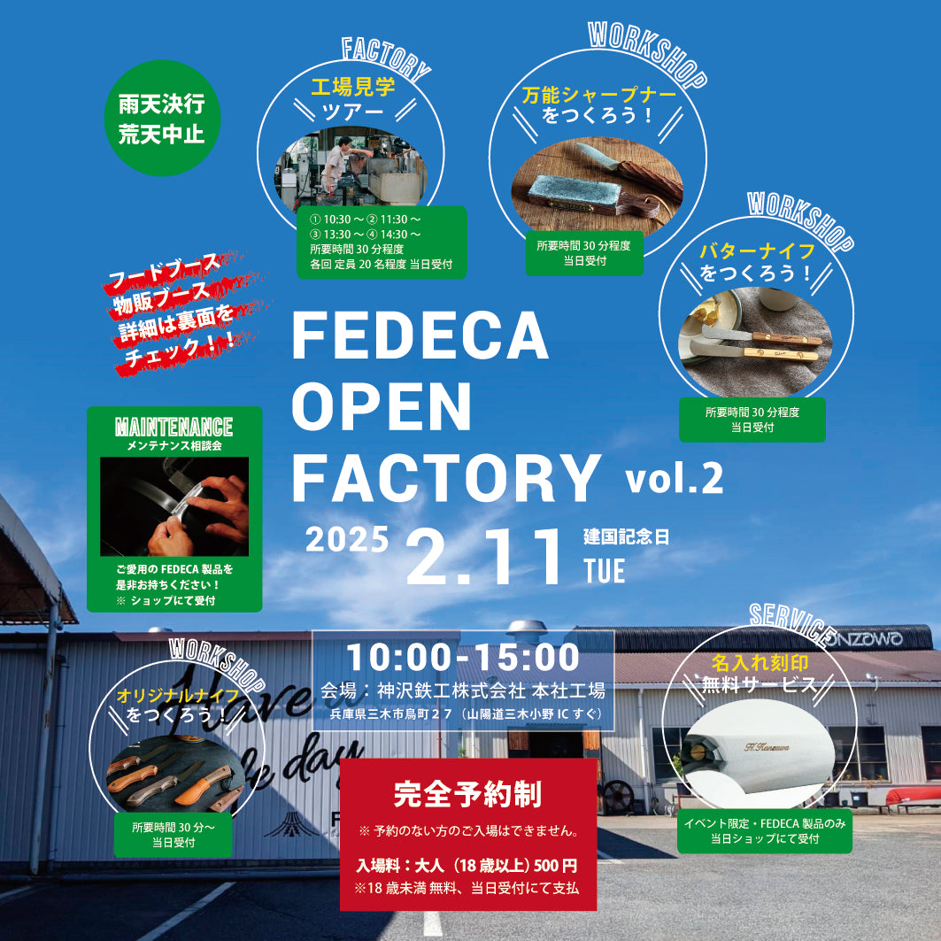FEDECA OPEN FACTORY 2026