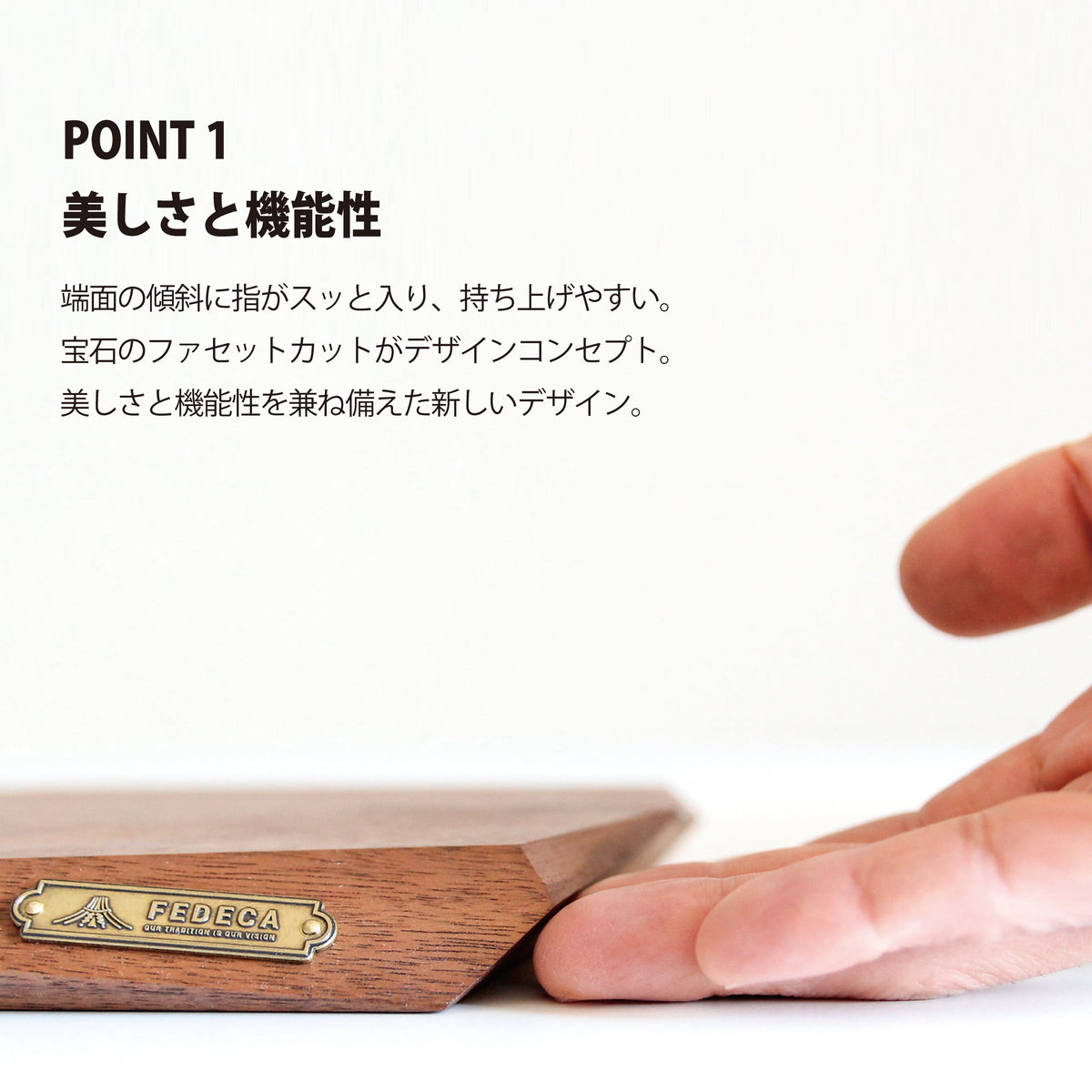 ファセットカッティングボード (ウォルナット) 12,100円