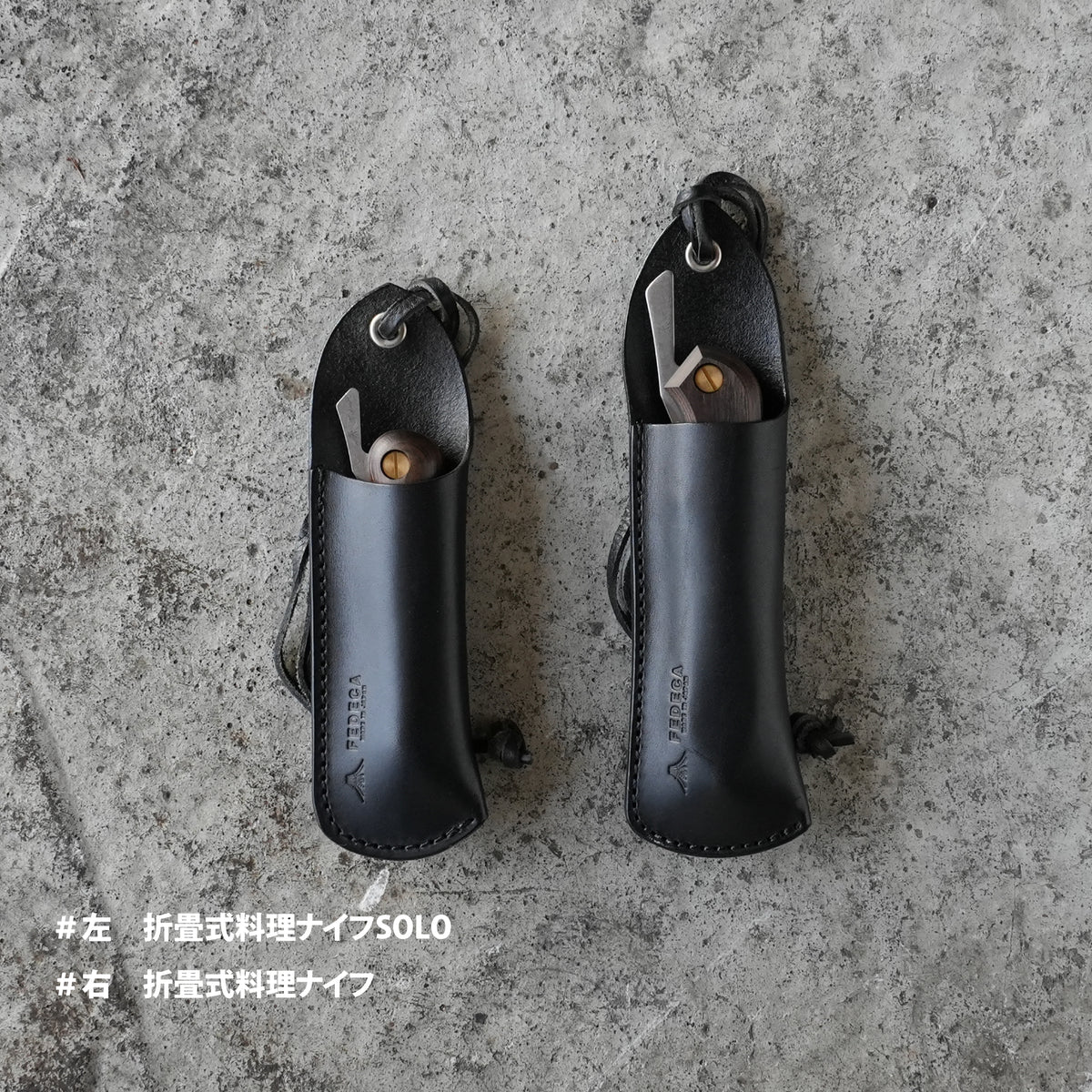 ナイフレザーケース|折畳式料理ナイフ・It’s my knife Folding専用 3,520円