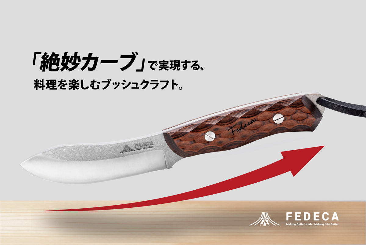 FEDECA ブッシュクラフトナイフ プレーンブラウン 33,000円