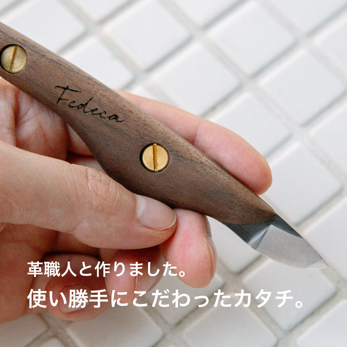 レザークラフトナイフ マルチカラー【001045】