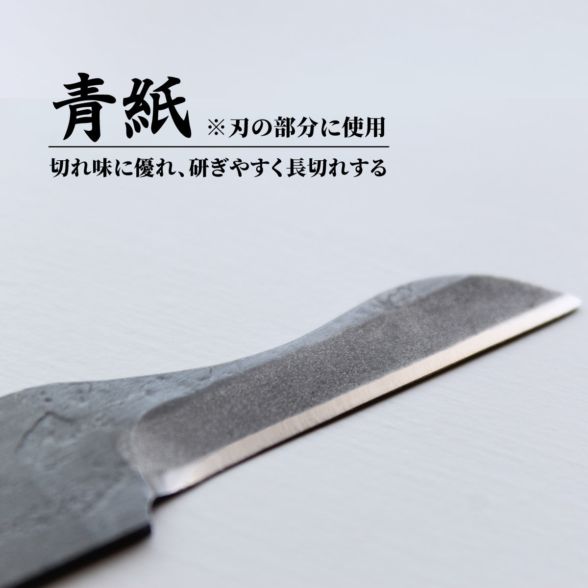 【難易度★★★】It's my knife Craft Advanced (炭素鋼/青紙二号) 5,500円
