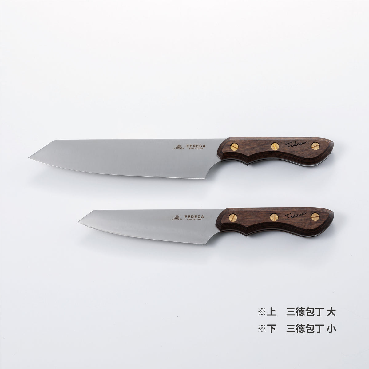 三徳包丁 小