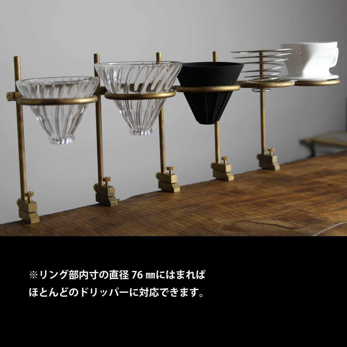 Bar Clamp Dripper Stand バークランプドリッパースタンド 9,900円