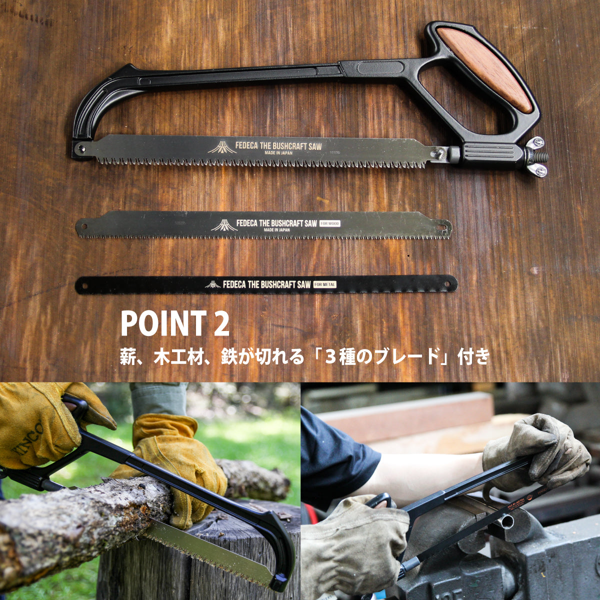 Bushcraft Saw ブッシュクラフトソー 替刃3種セット[生木 / 木工 / 金属] 7,260円