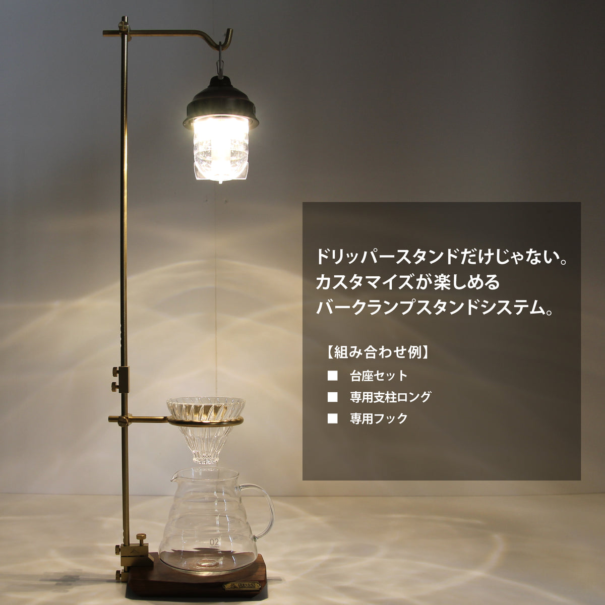 BCSS専用フック