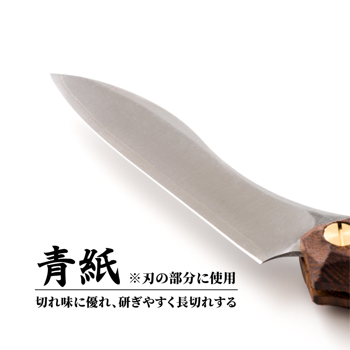 【難易度★☆☆】It's my knife Folding Easy (炭素鋼 / 青紙二号) 6,930円