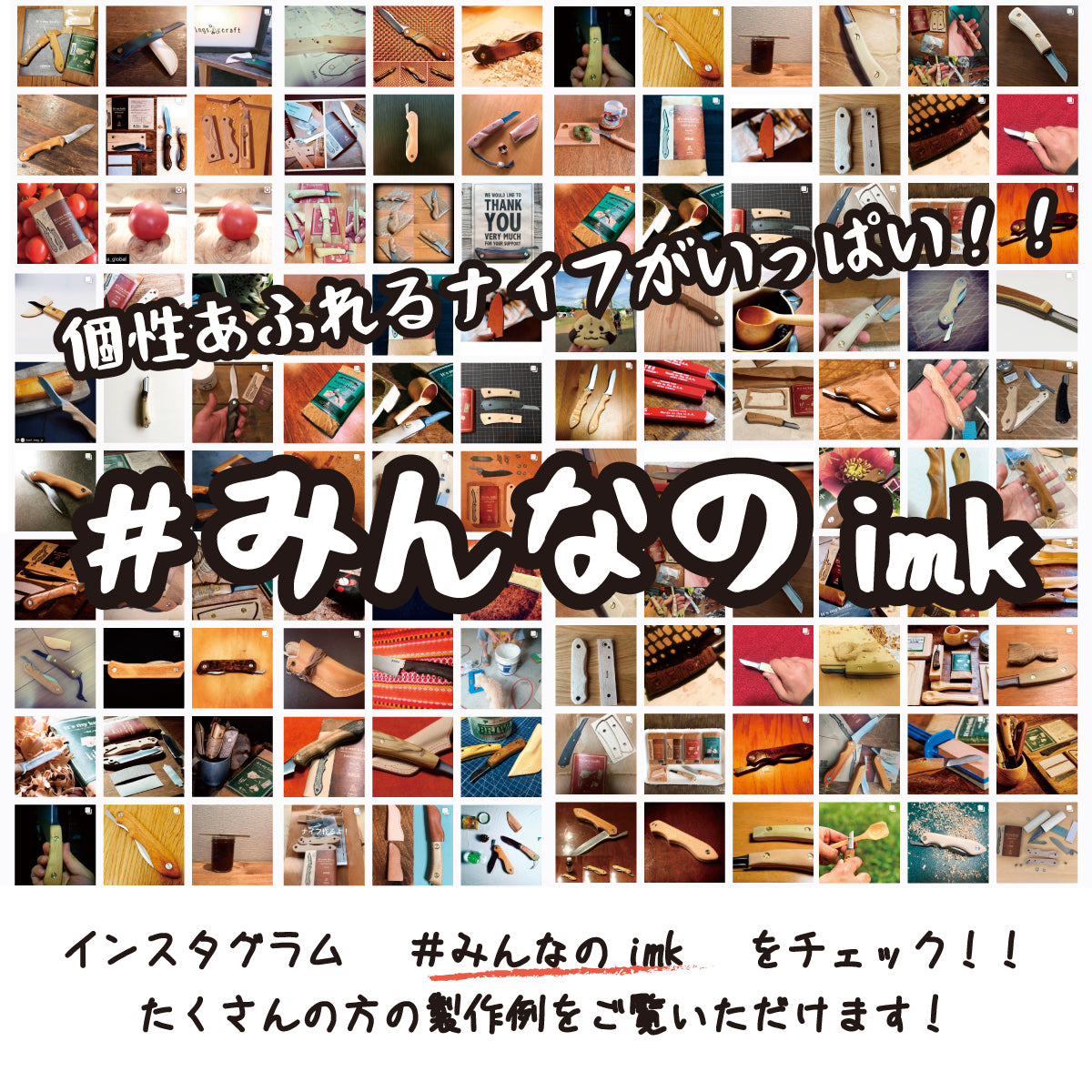 【難易度★★★】It's my knife Craft Advanced (炭素鋼/青紙二号) 5,500円