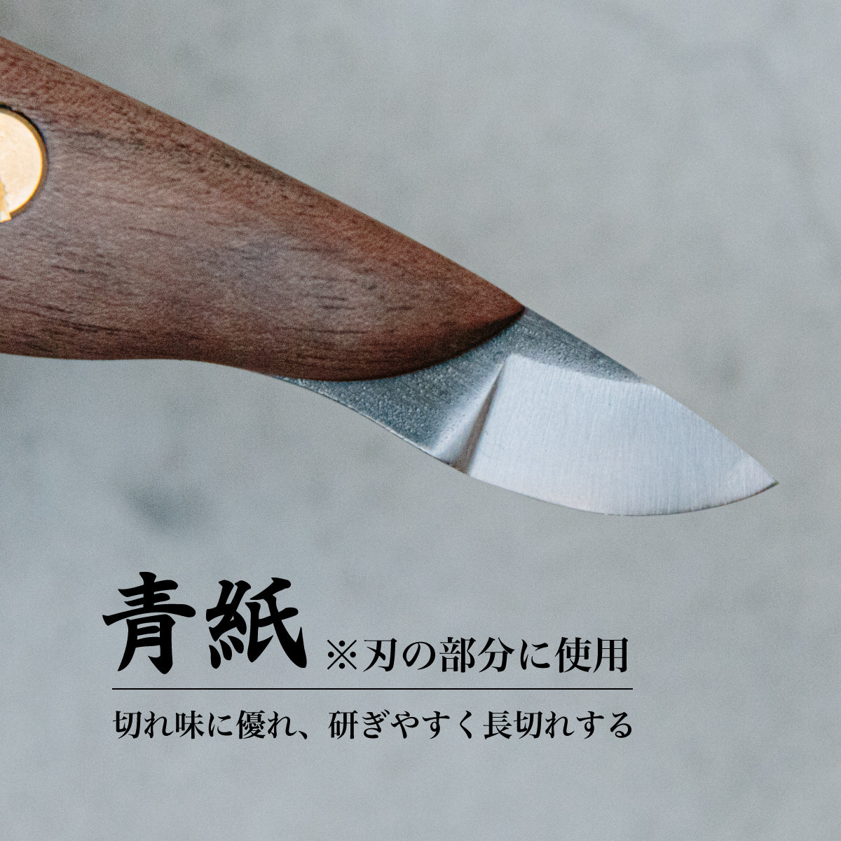 レザークラフトナイフ用 ブレード 左利き用